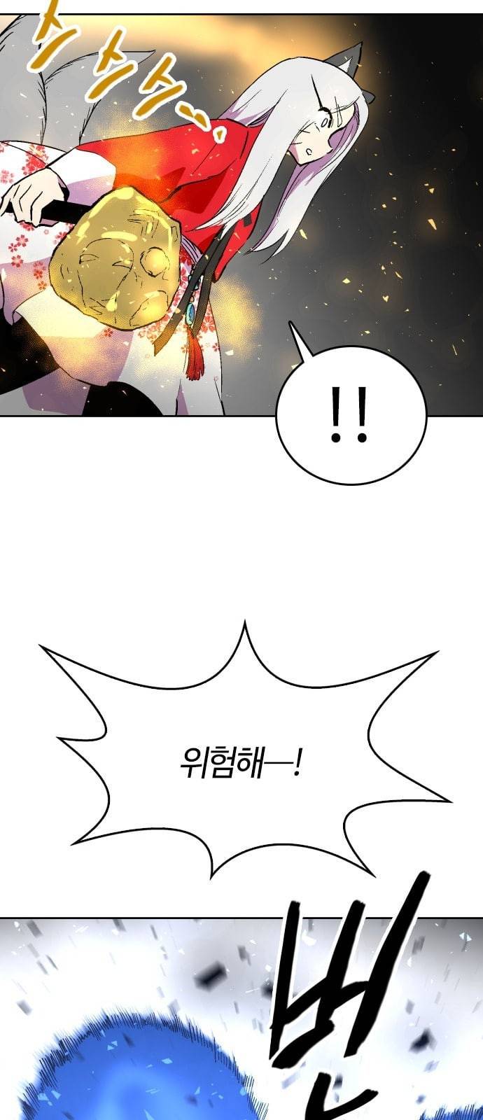 요괴대전 67화 9