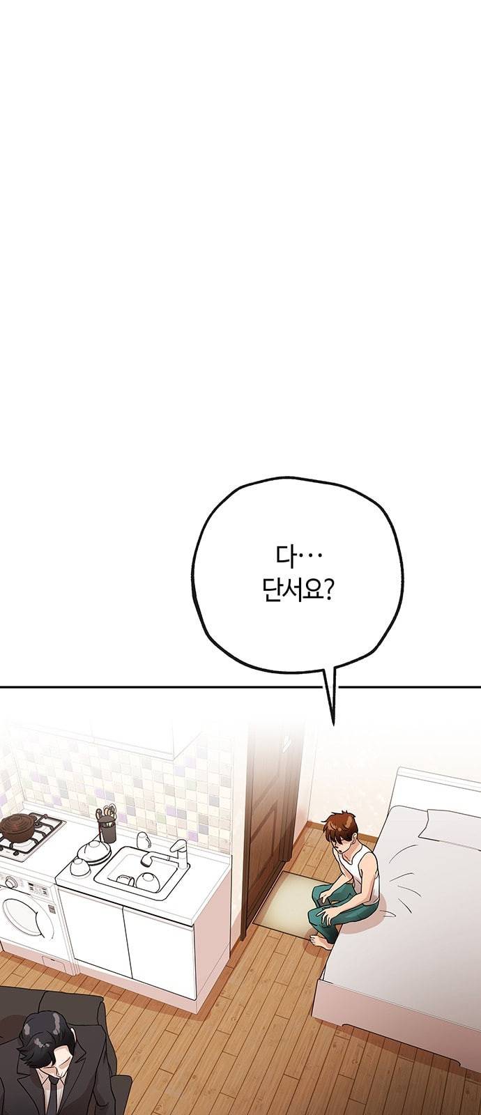 여기 악마가 있어 33 흔적 1