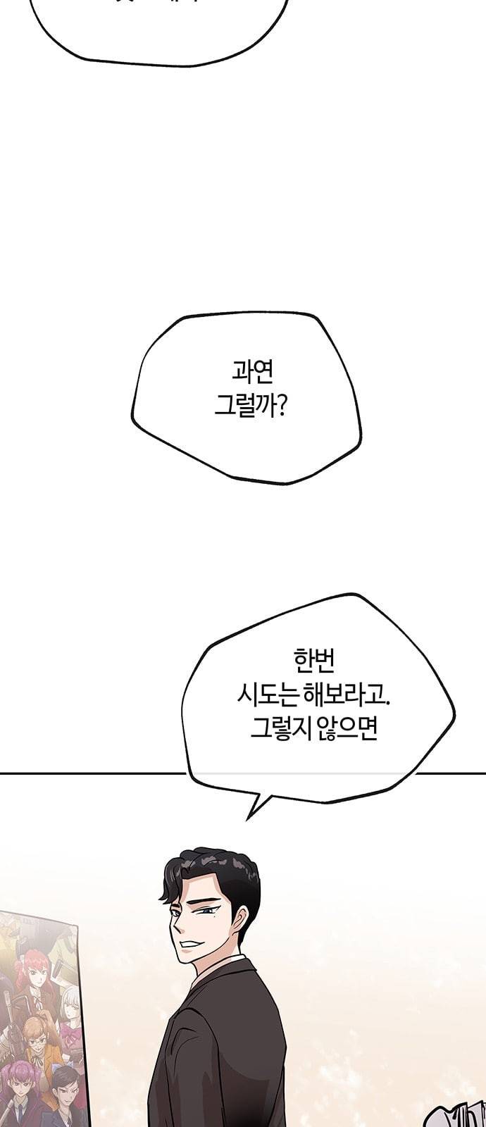 여기 악마가 있어 33 흔적 4