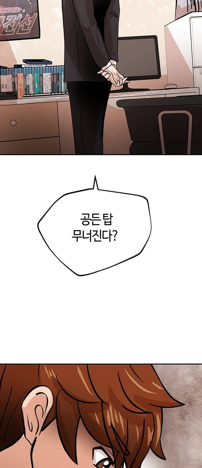 여기 악마가 있어 33 흔적 5
