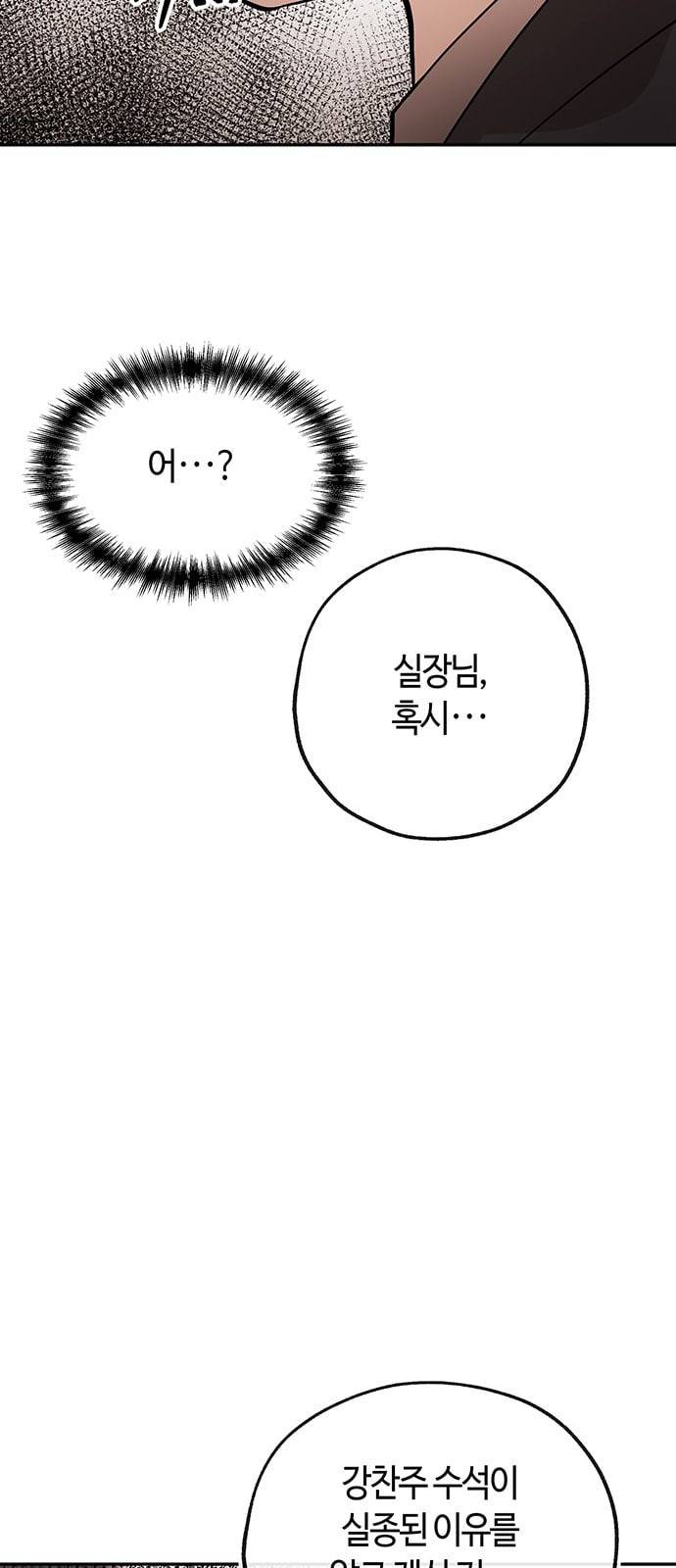여기 악마가 있어 33 흔적 9