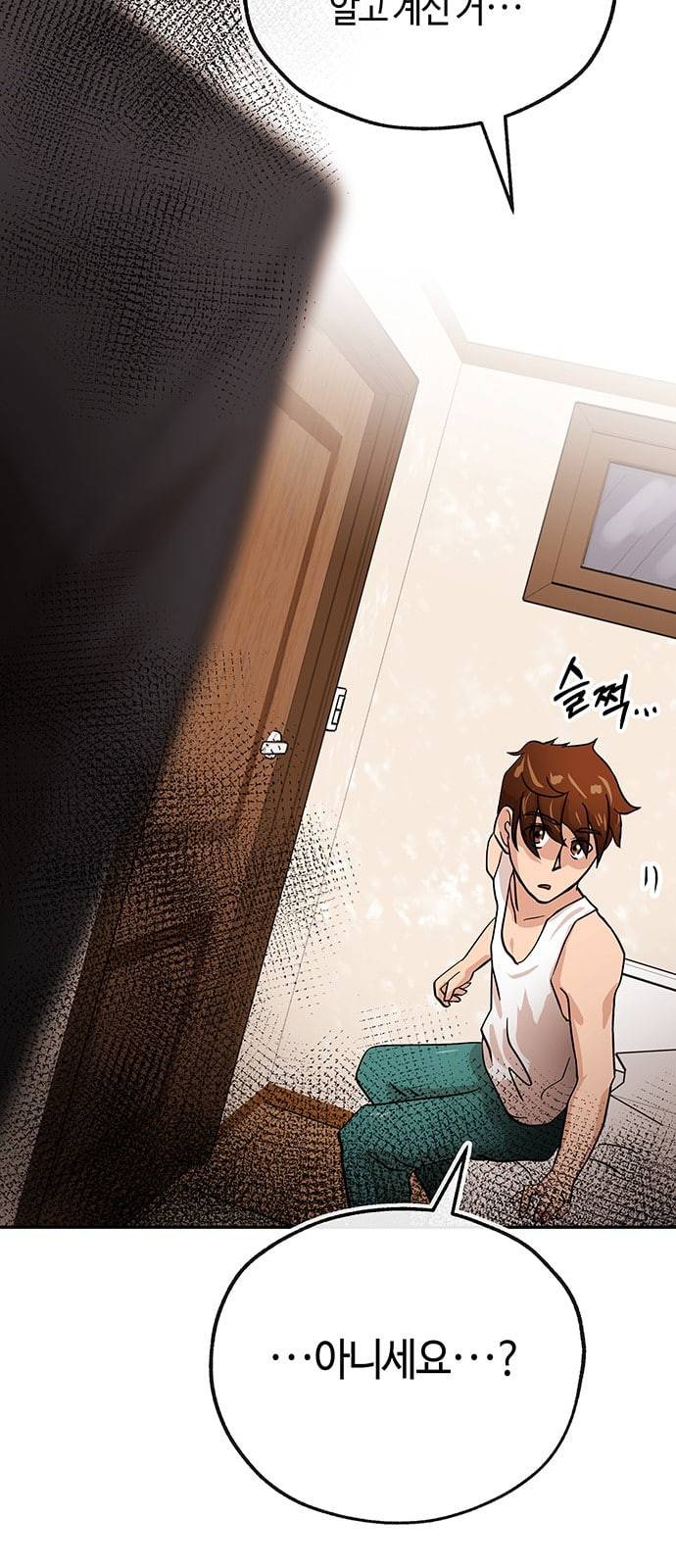 여기 악마가 있어 33 흔적 10