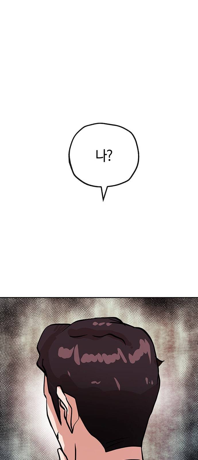 여기 악마가 있어 33 흔적 11