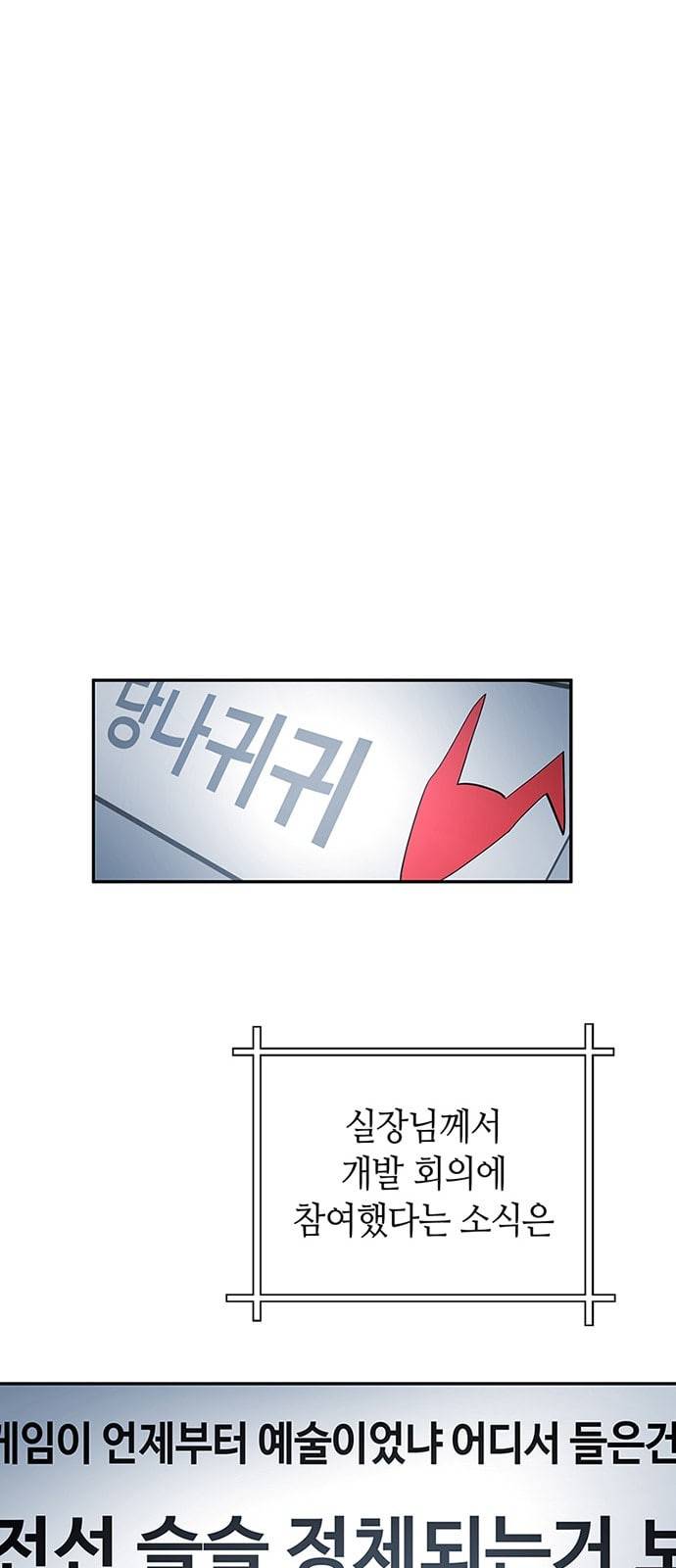여기 악마가 있어 33 흔적 14
