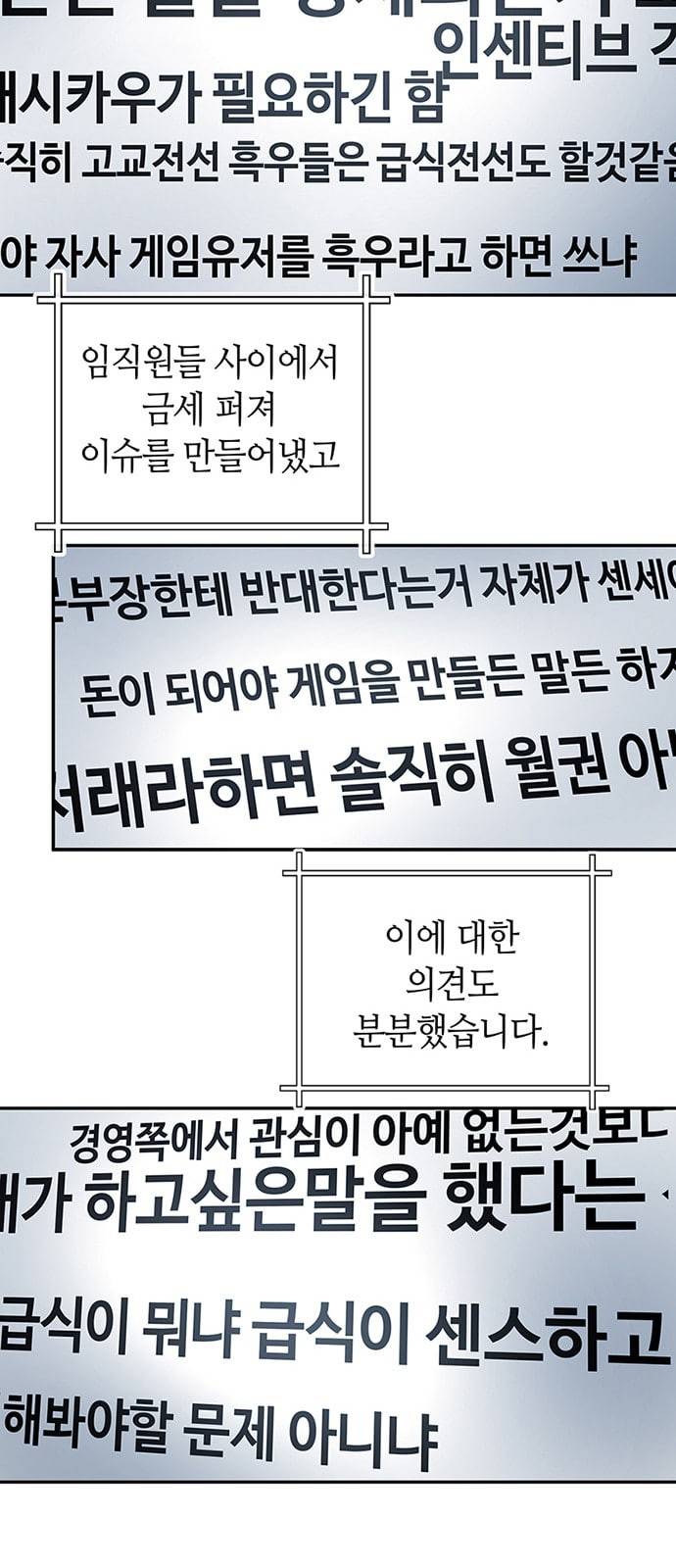 여기 악마가 있어 33 흔적 15