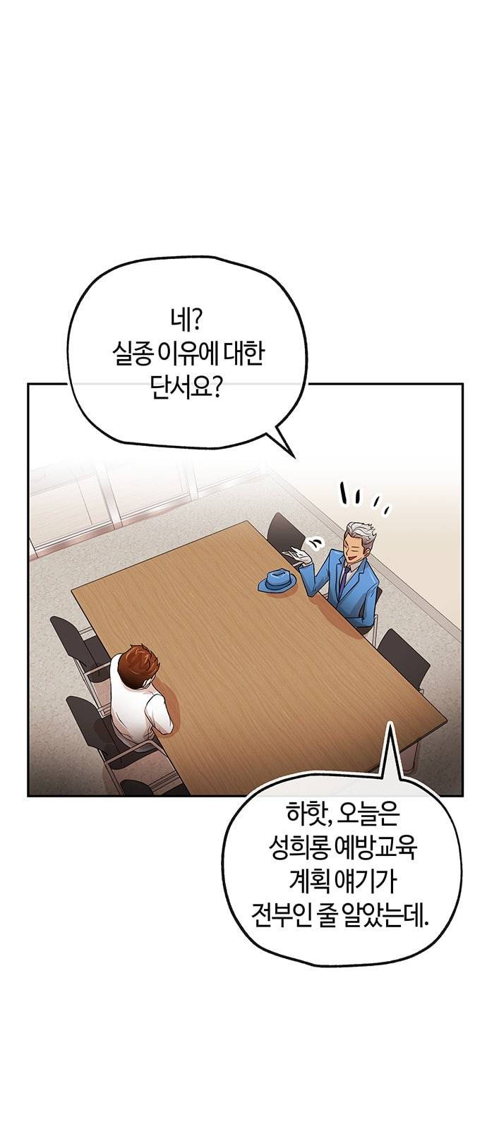 여기 악마가 있어 33 흔적 16