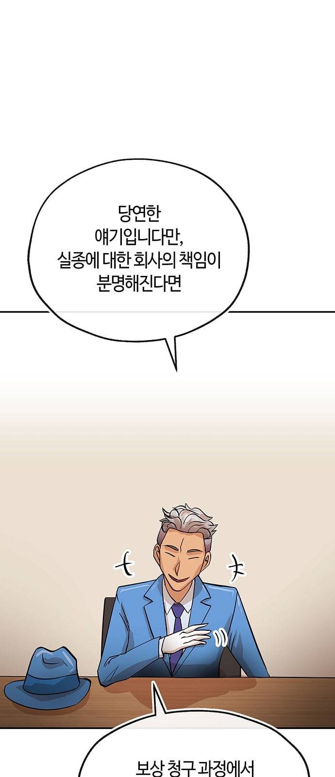 여기 악마가 있어 33 흔적 17