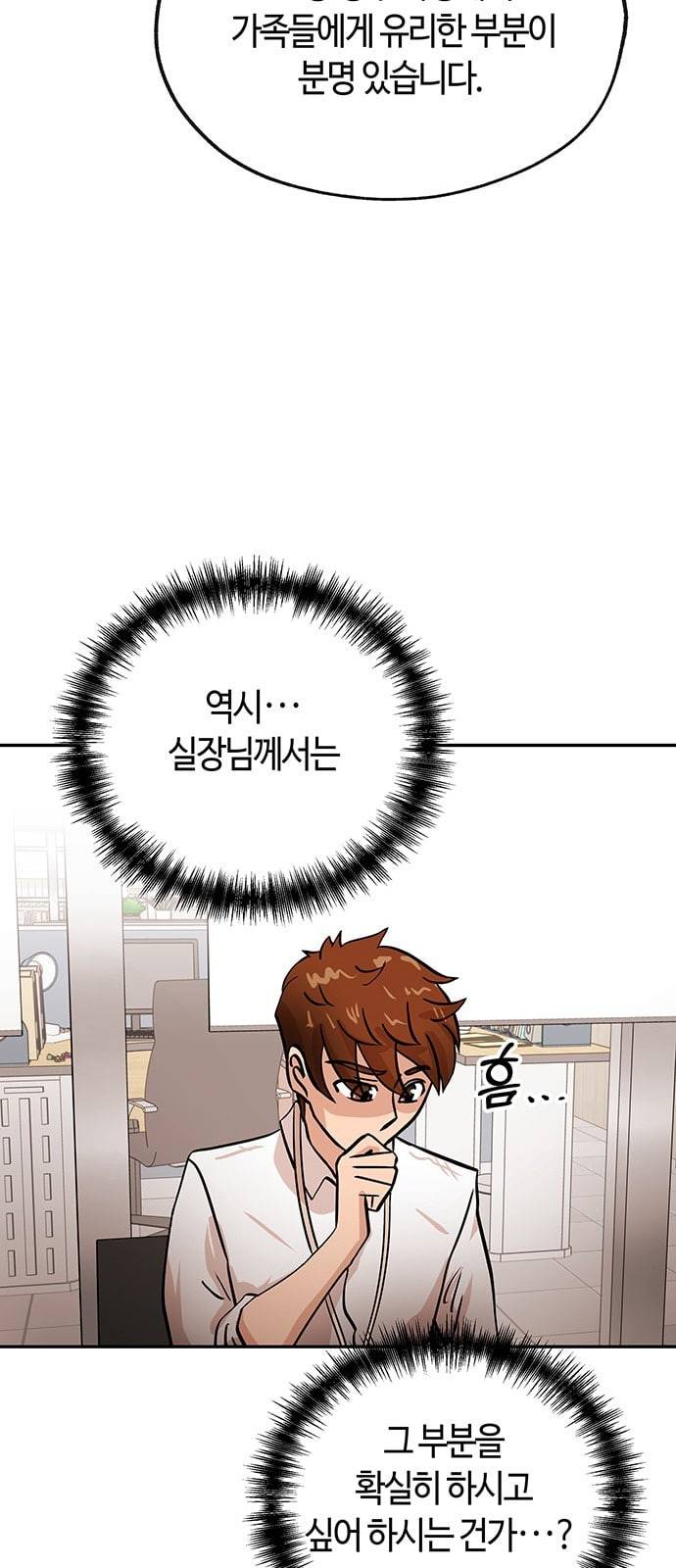 여기 악마가 있어 33 흔적 18