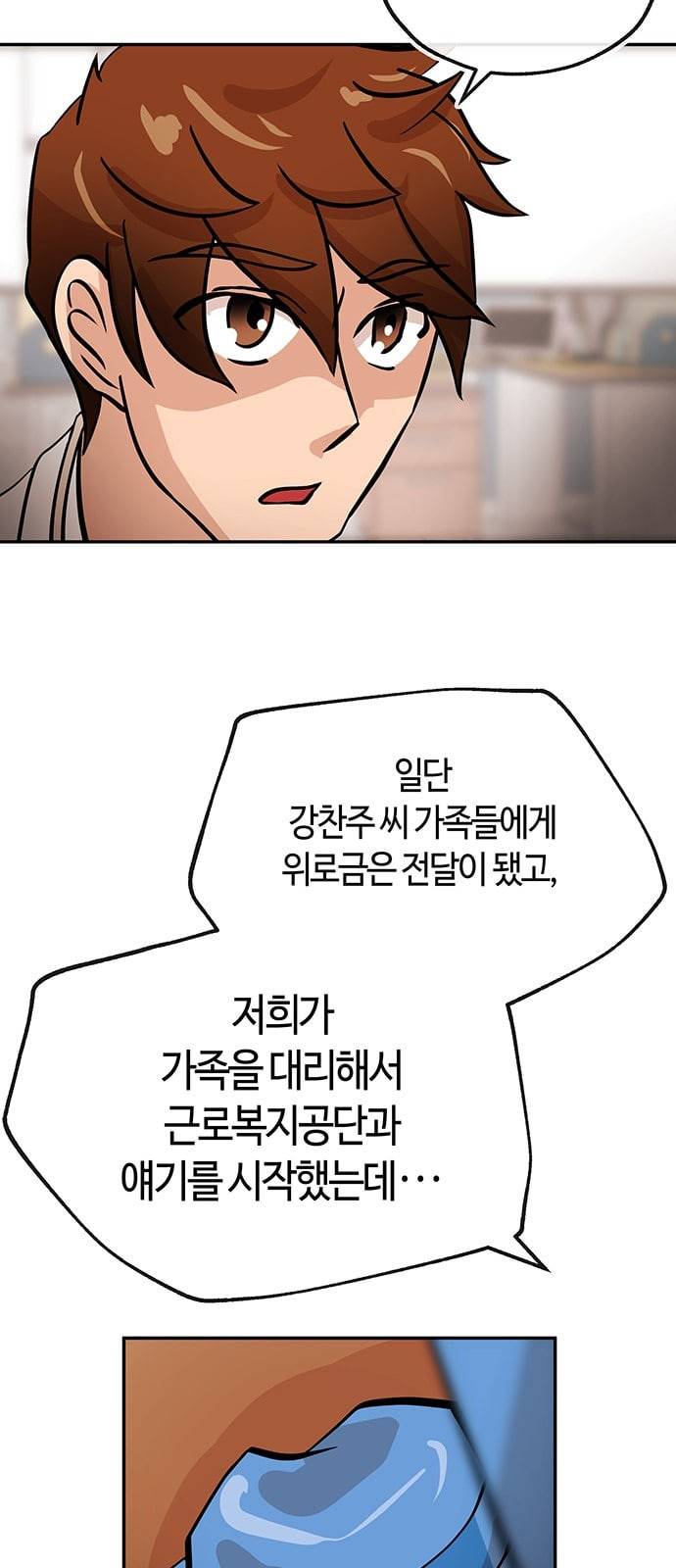 여기 악마가 있어 33 흔적 21
