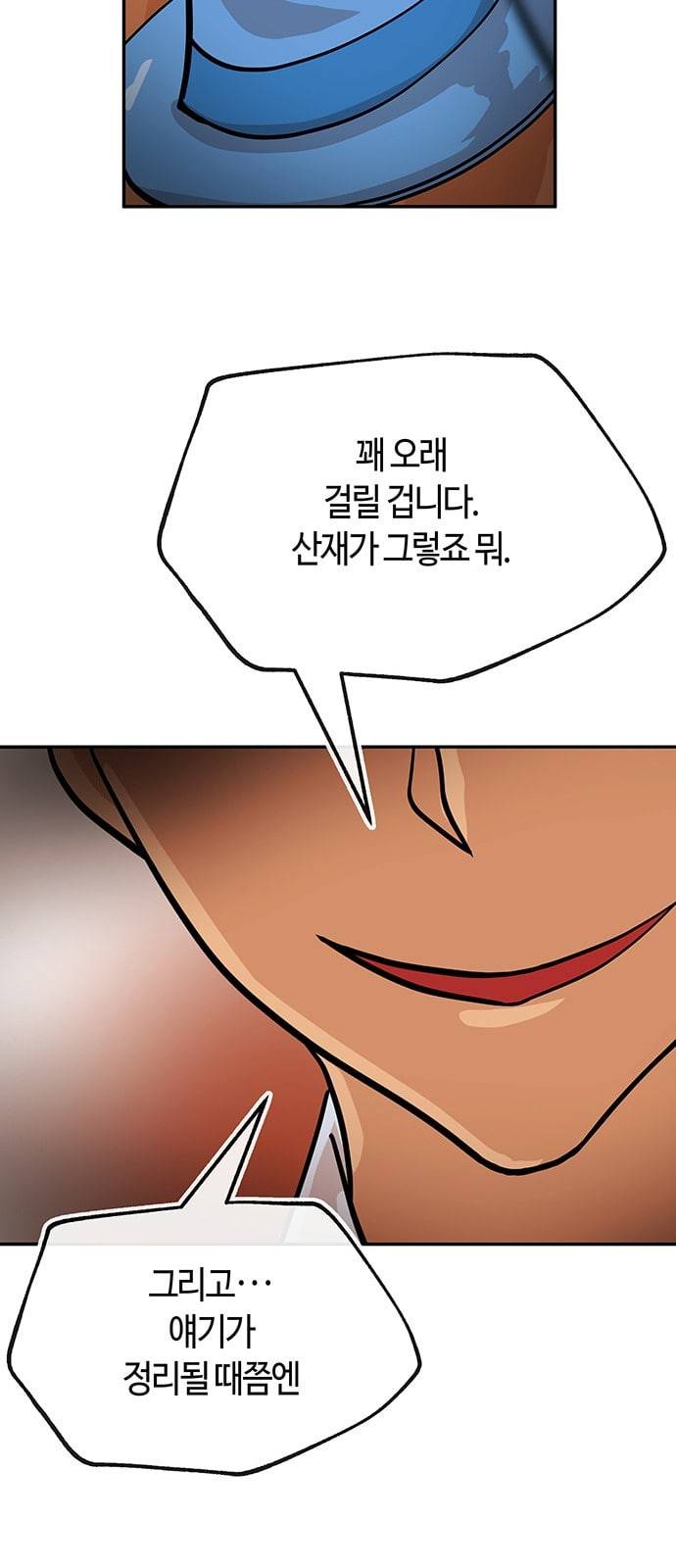 여기 악마가 있어 33 흔적 22