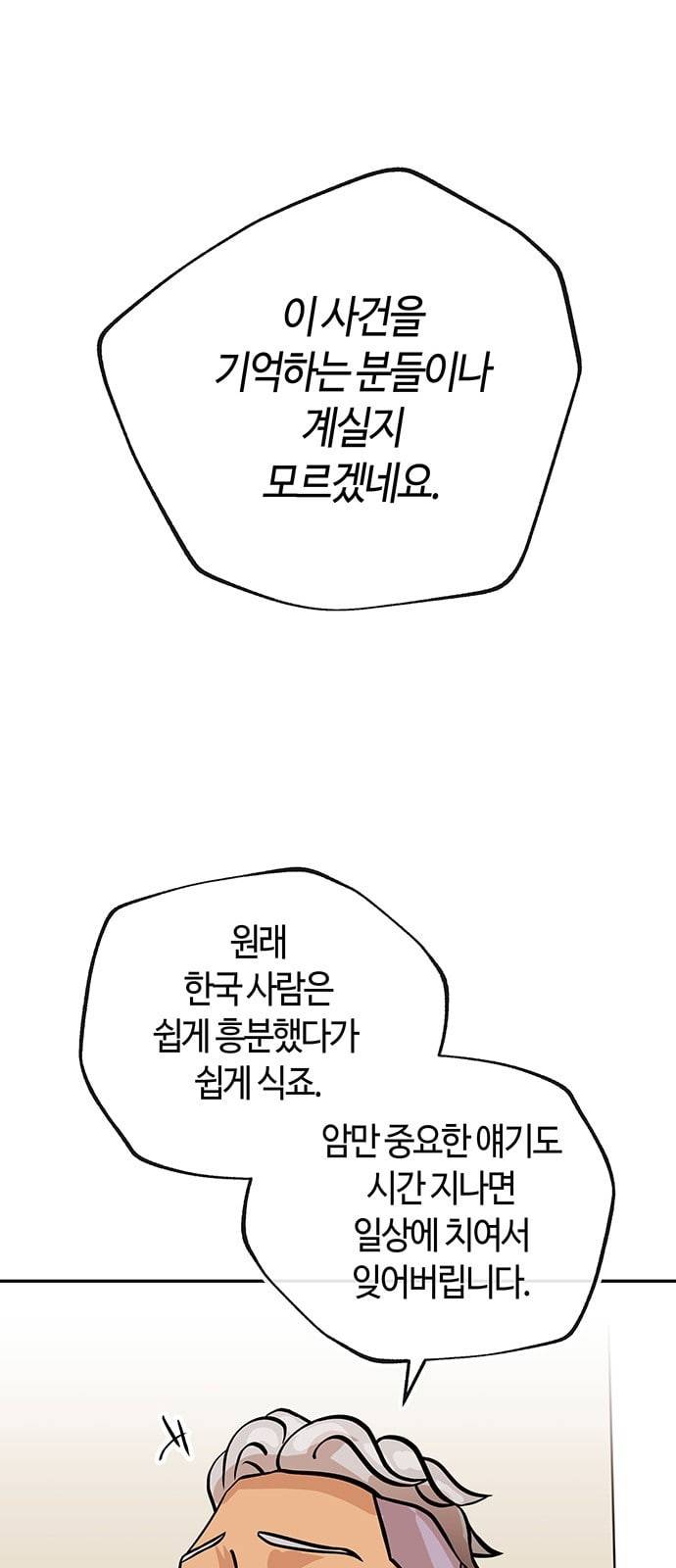 여기 악마가 있어 33 흔적 23