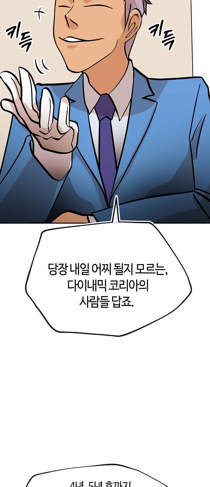 여기 악마가 있어 33 흔적 24