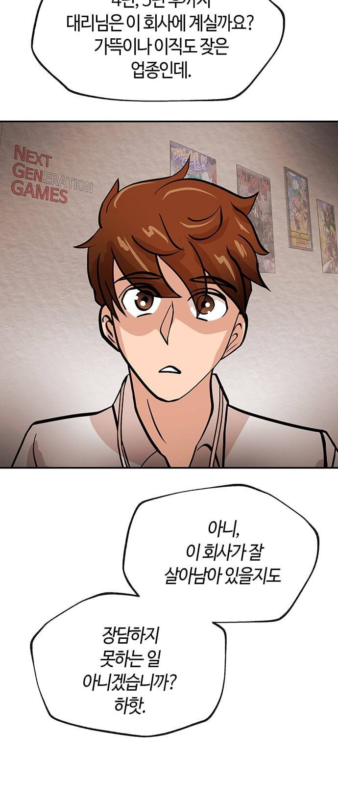 여기 악마가 있어 33 흔적 25