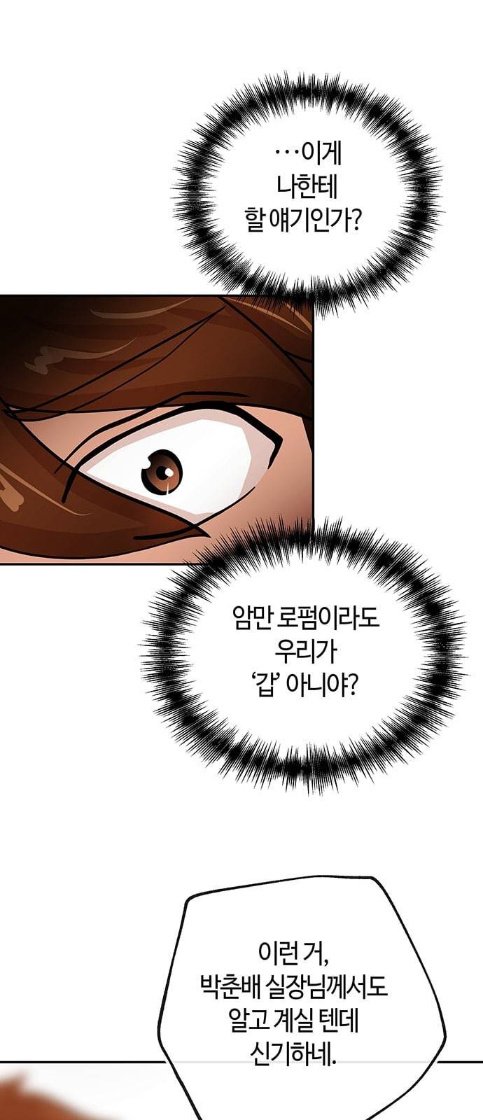 여기 악마가 있어 33 흔적 26