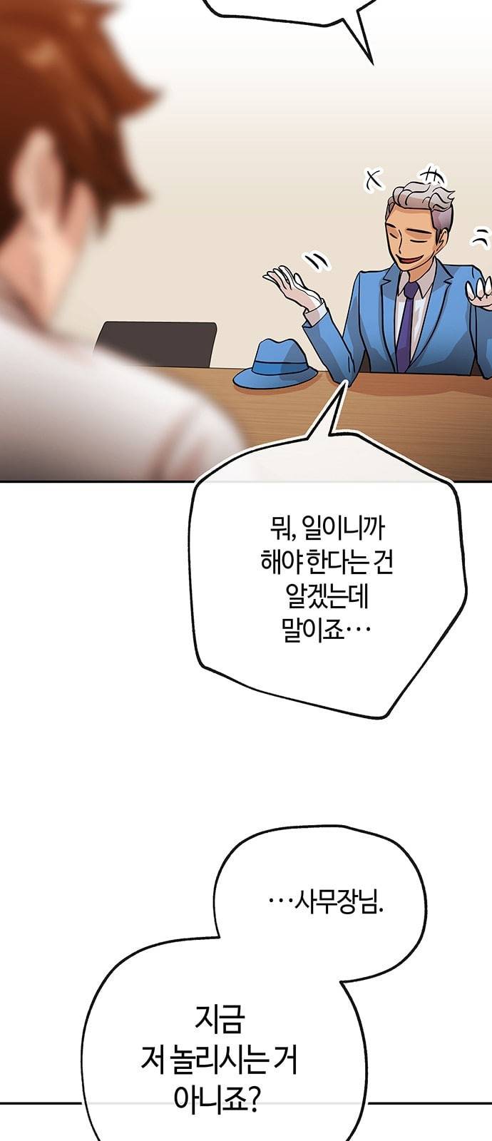 여기 악마가 있어 33 흔적 27