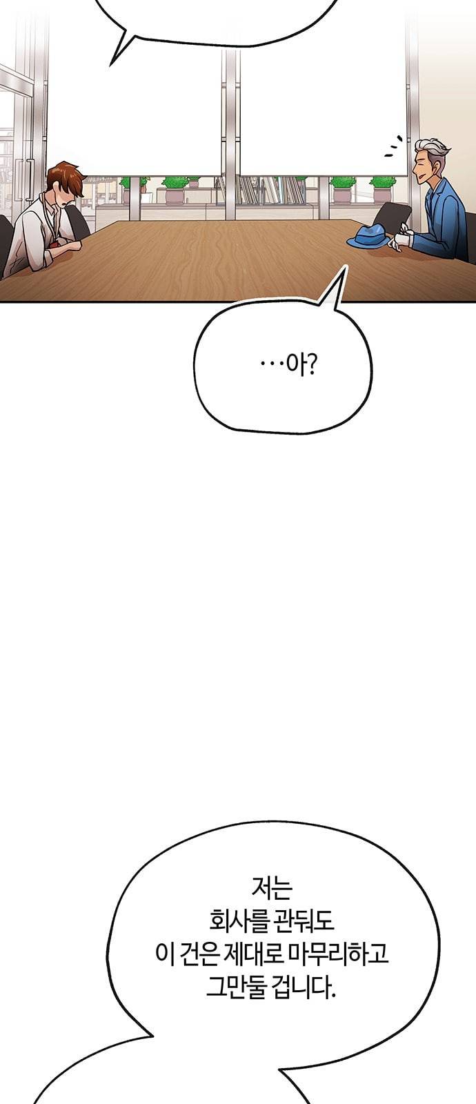 여기 악마가 있어 33 흔적 28