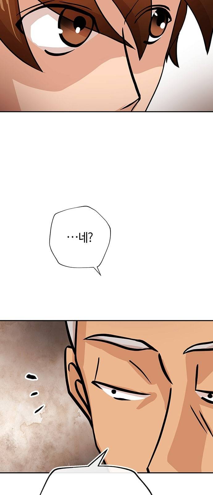 여기 악마가 있어 33 흔적 33