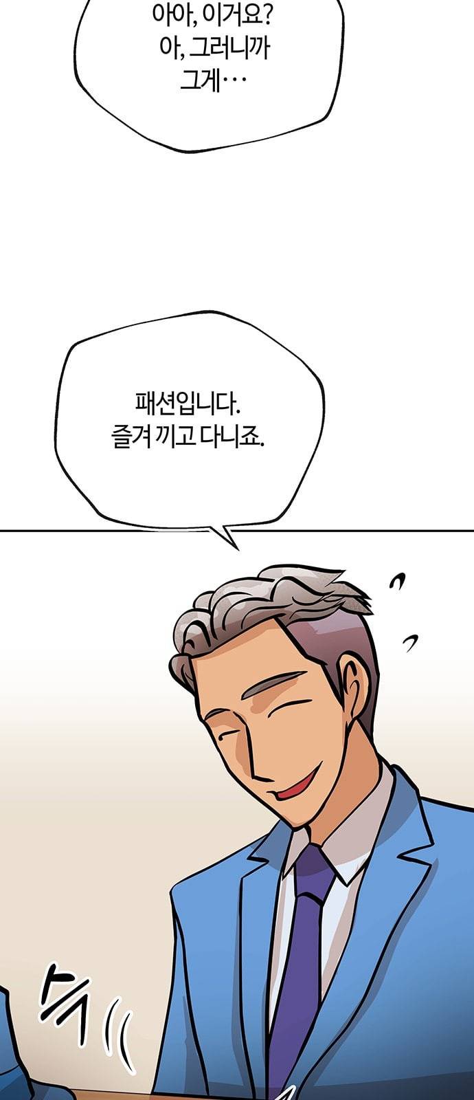 여기 악마가 있어 33 흔적 34