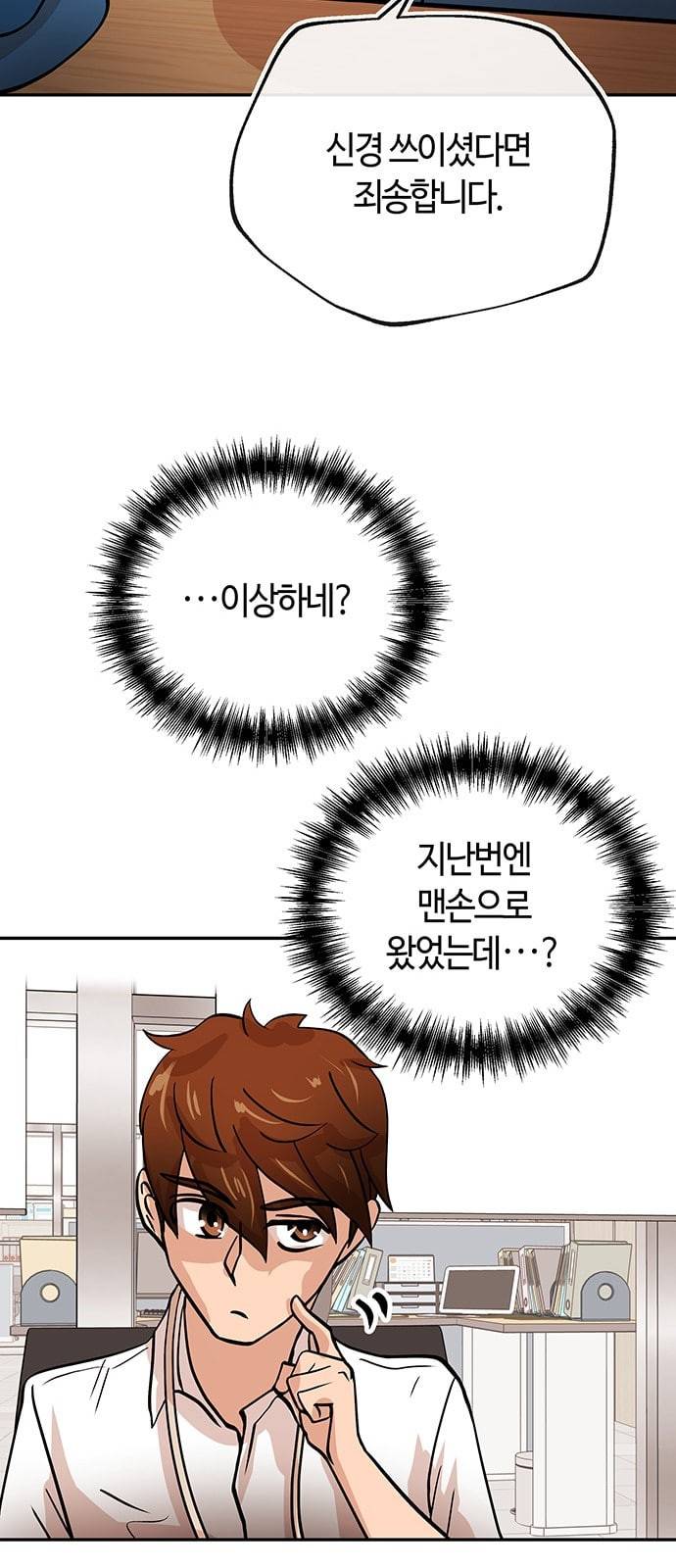 여기 악마가 있어 33 흔적 35