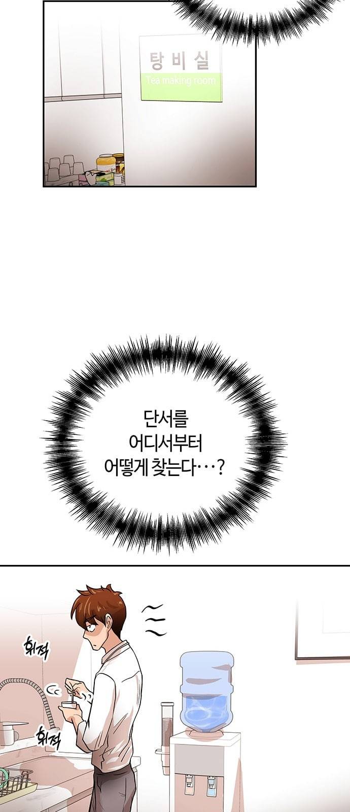 여기 악마가 있어 33 흔적 37