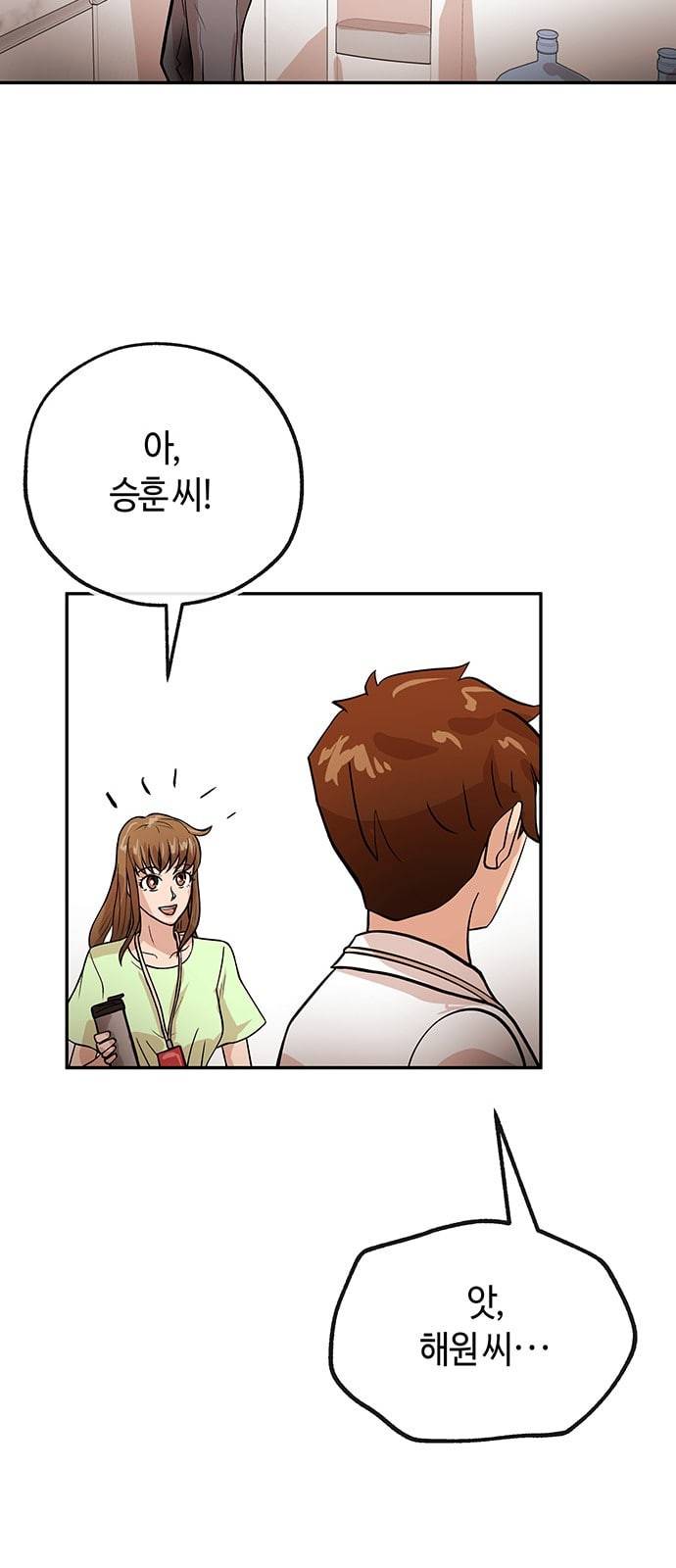 여기 악마가 있어 33 흔적 38