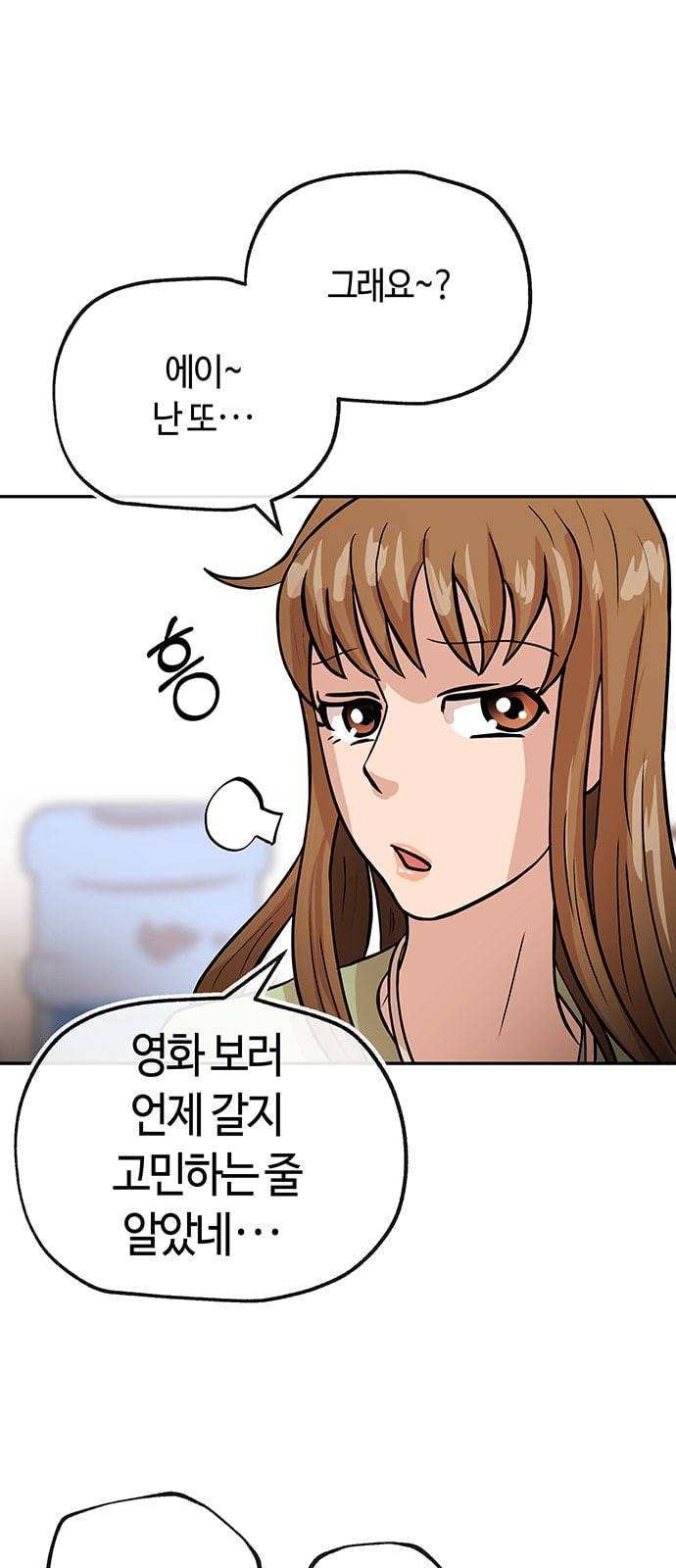 여기 악마가 있어 33 흔적 40