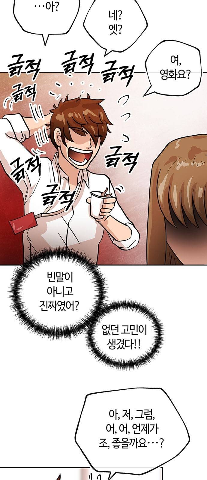 여기 악마가 있어 33 흔적 41