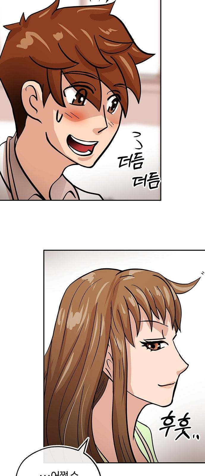 여기 악마가 있어 33 흔적 42