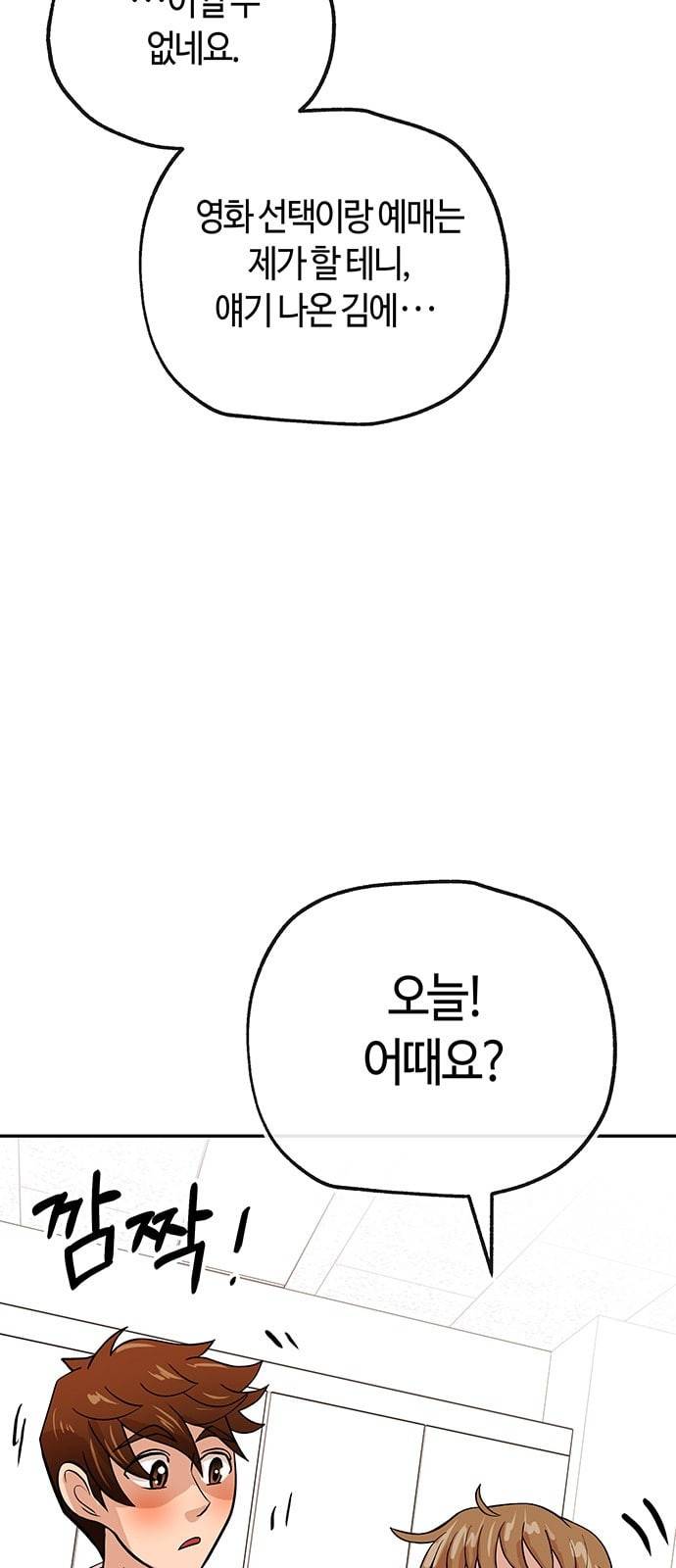 여기 악마가 있어 33 흔적 43