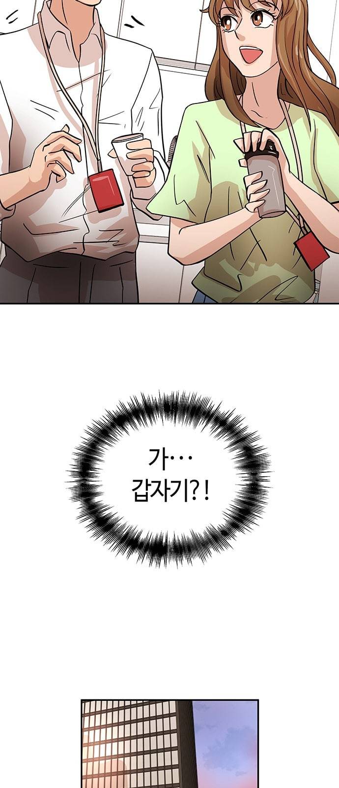 여기 악마가 있어 33 흔적 44