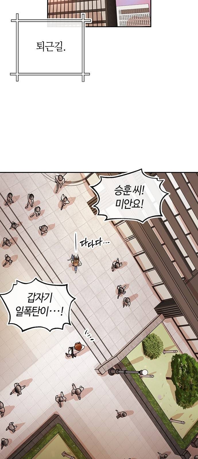여기 악마가 있어 33 흔적 45