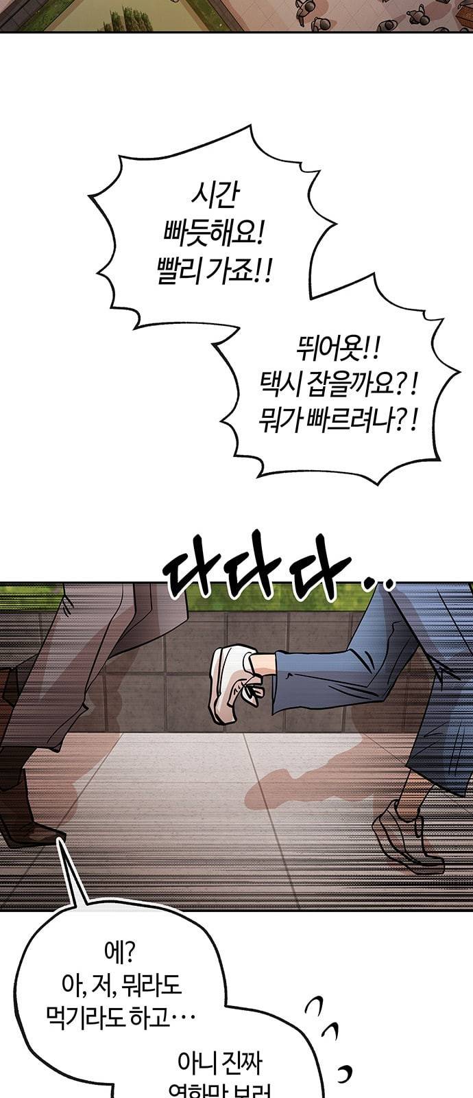 여기 악마가 있어 33 흔적 46