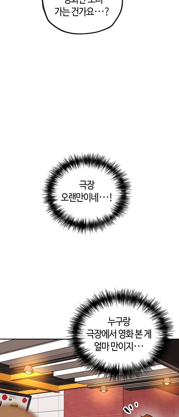 여기 악마가 있어 33 흔적 47