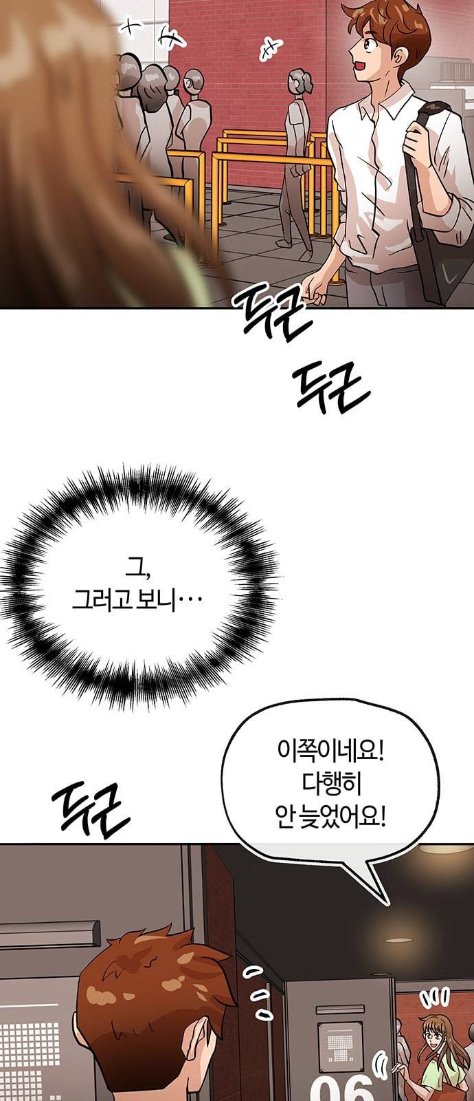 여기 악마가 있어 33 흔적 48