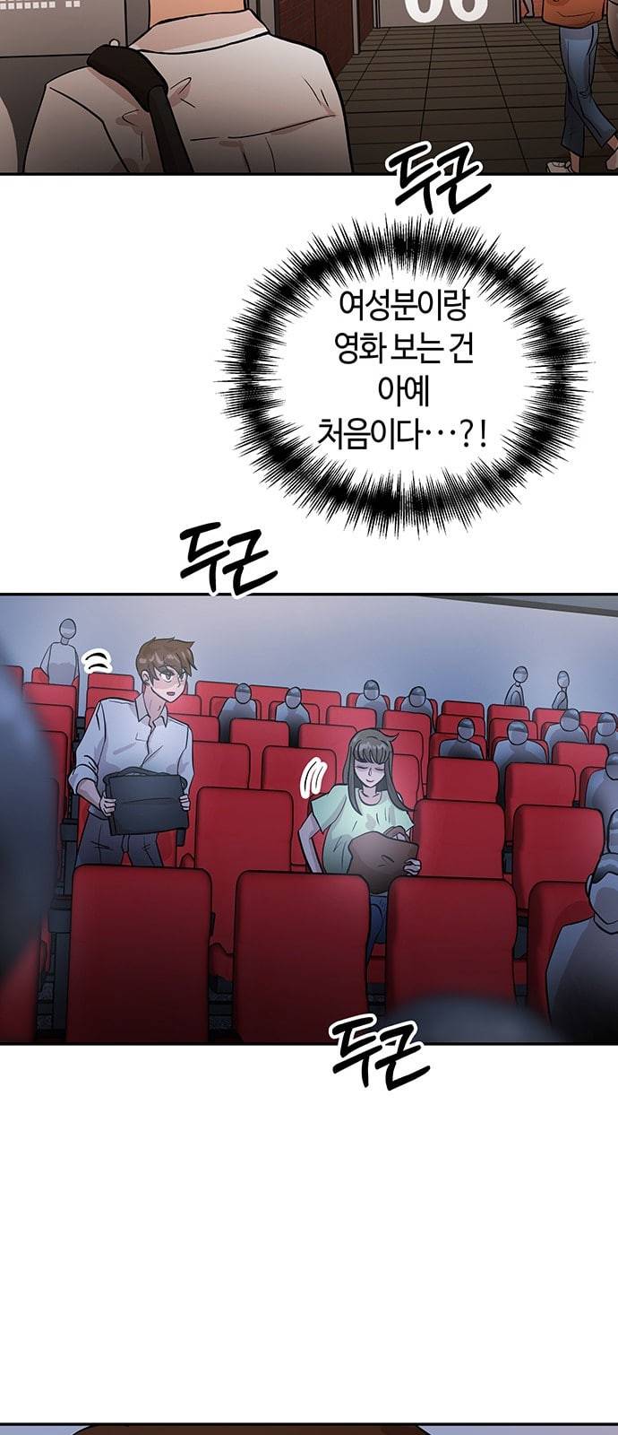 여기 악마가 있어 33 흔적 49