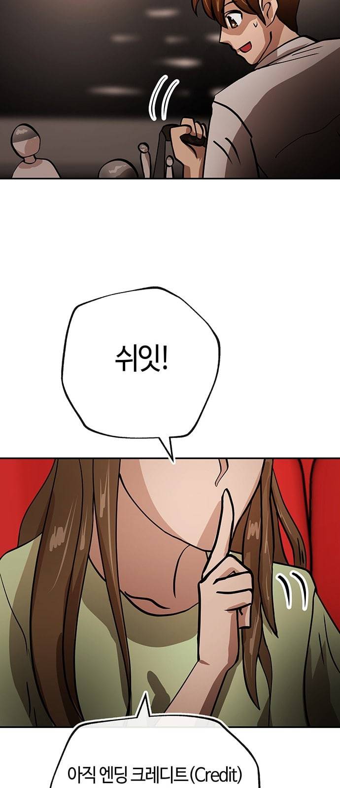 여기 악마가 있어 33 흔적 53