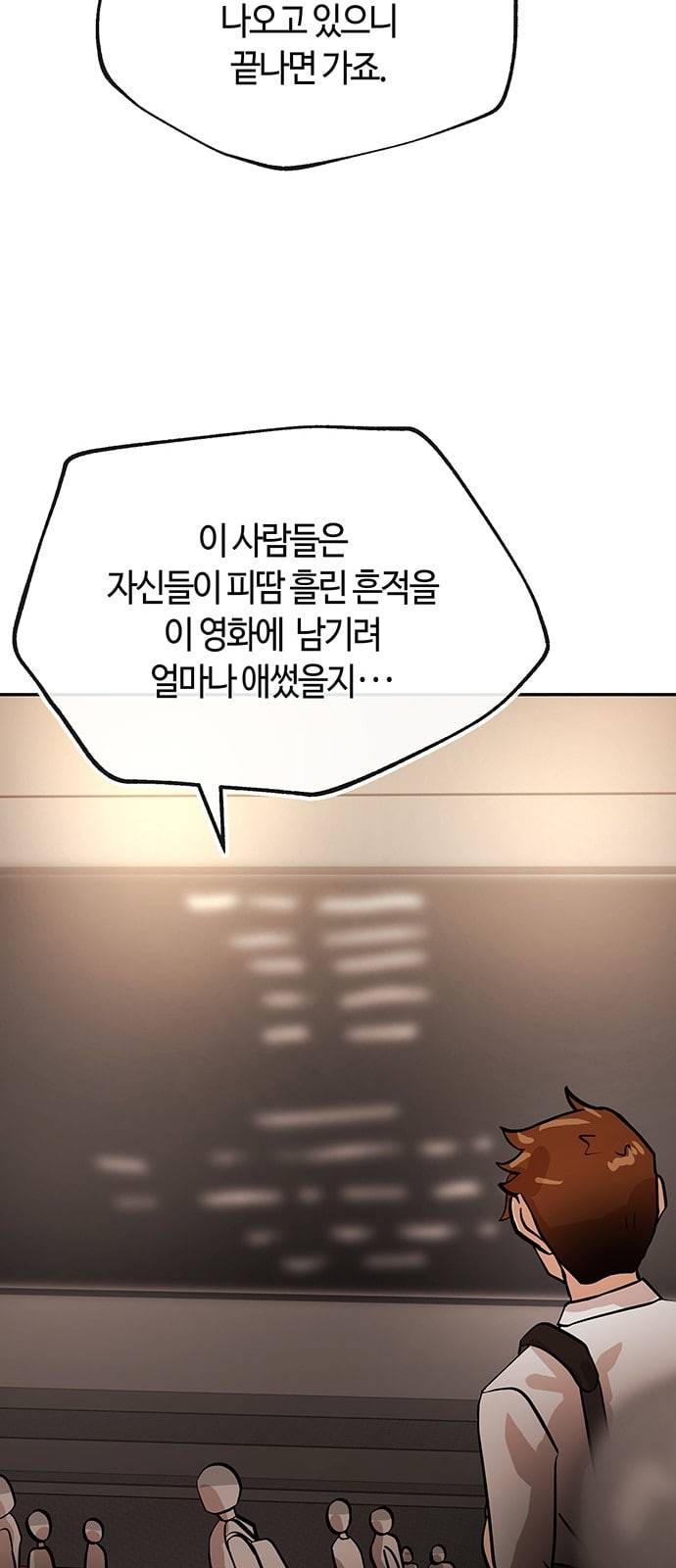 여기 악마가 있어 33 흔적 54