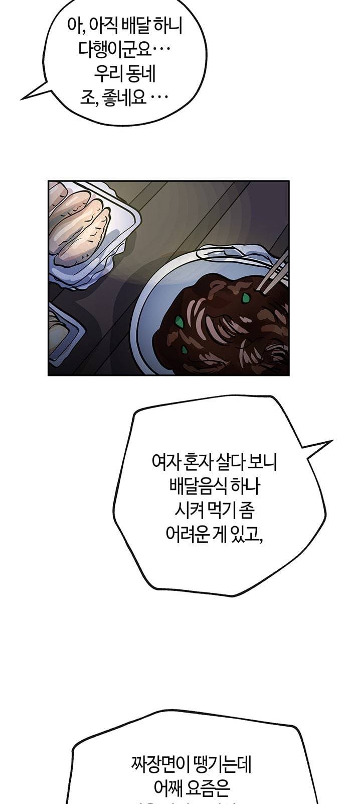 여기 악마가 있어 33 흔적 56