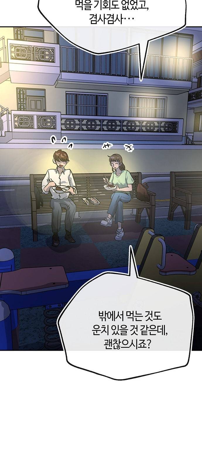 여기 악마가 있어 33 흔적 57
