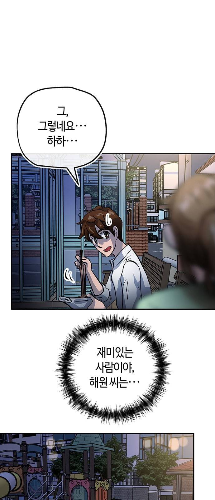 여기 악마가 있어 33 흔적 58