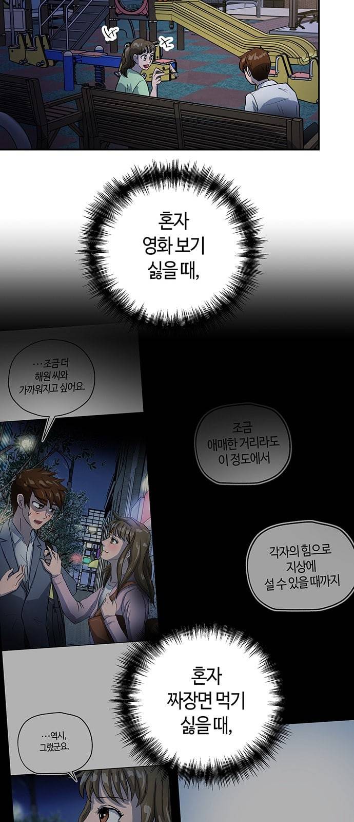 여기 악마가 있어 33 흔적 59