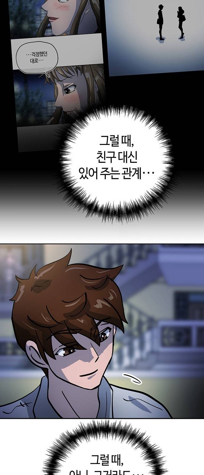 여기 악마가 있어 33 흔적 60