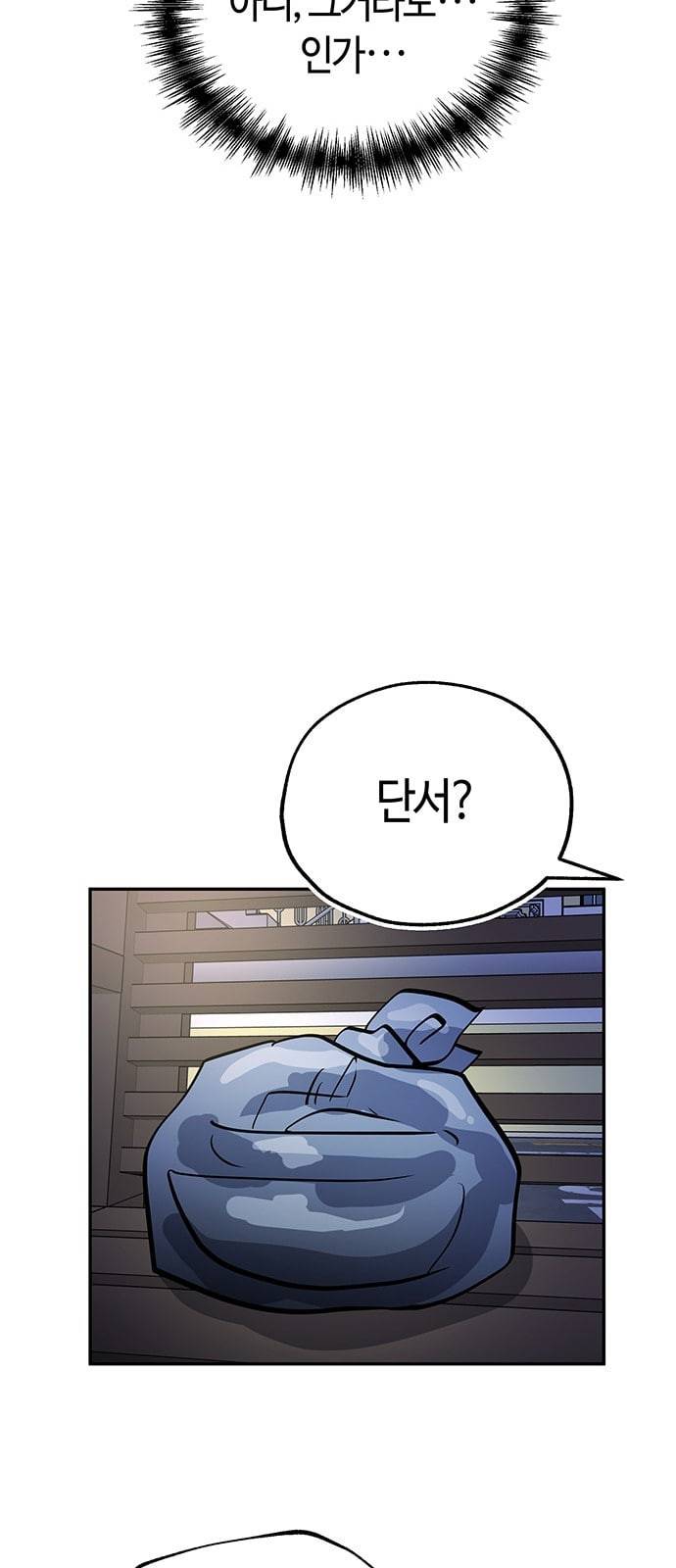 여기 악마가 있어 33 흔적 61