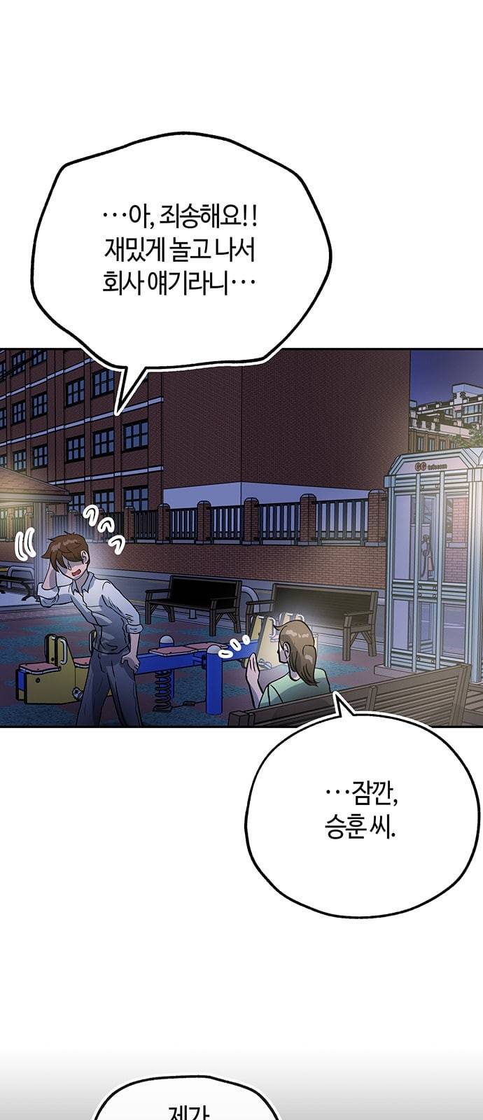 여기 악마가 있어 33 흔적 64