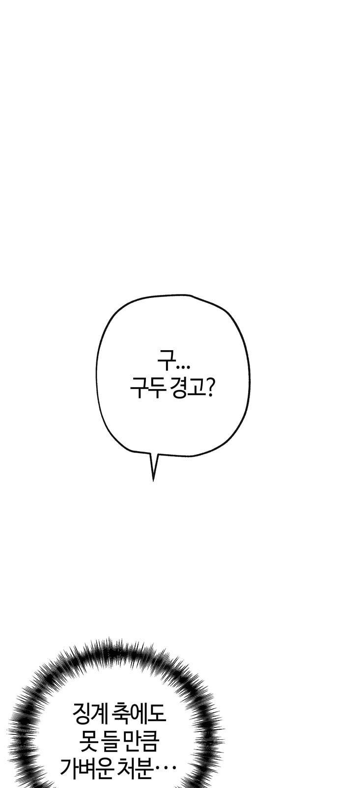 여기 악마가 있어 38 수혈 1