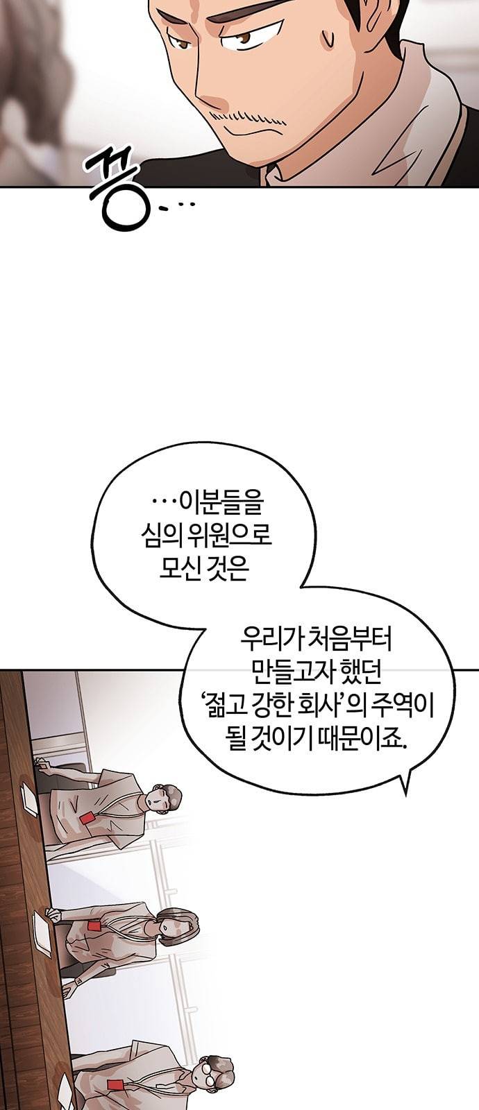 여기 악마가 있어 38 수혈 15