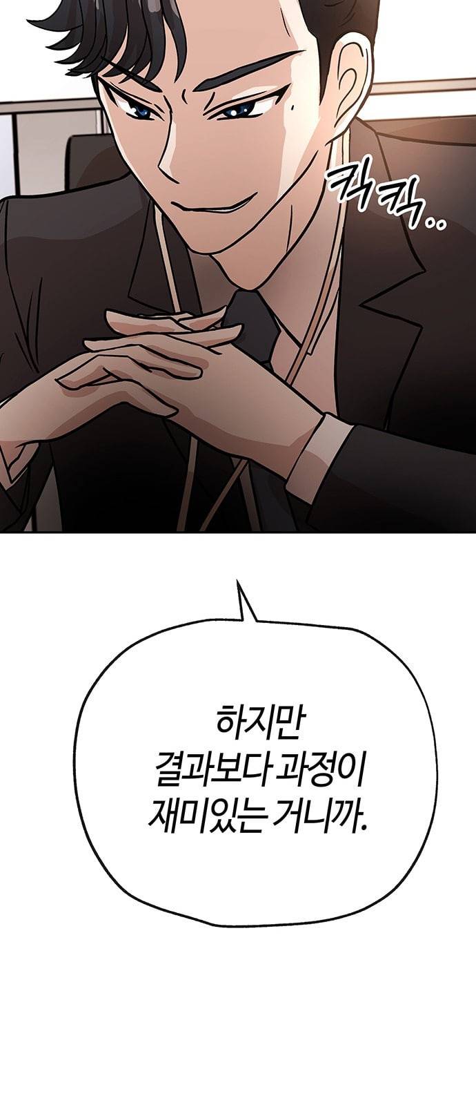 여기 악마가 있어 38 수혈 28