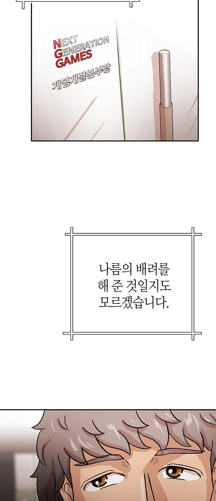 여기 악마가 있어 38 수혈 30