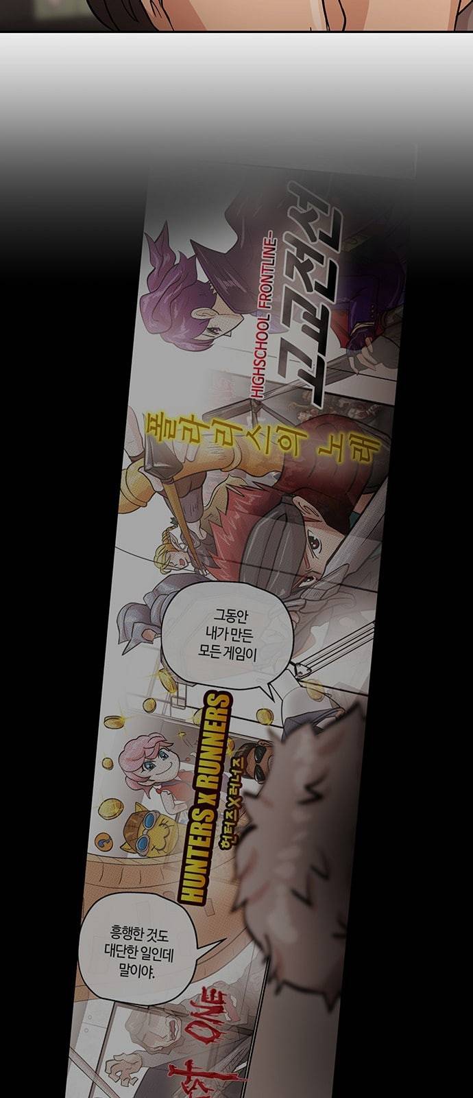 여기 악마가 있어 38 수혈 31