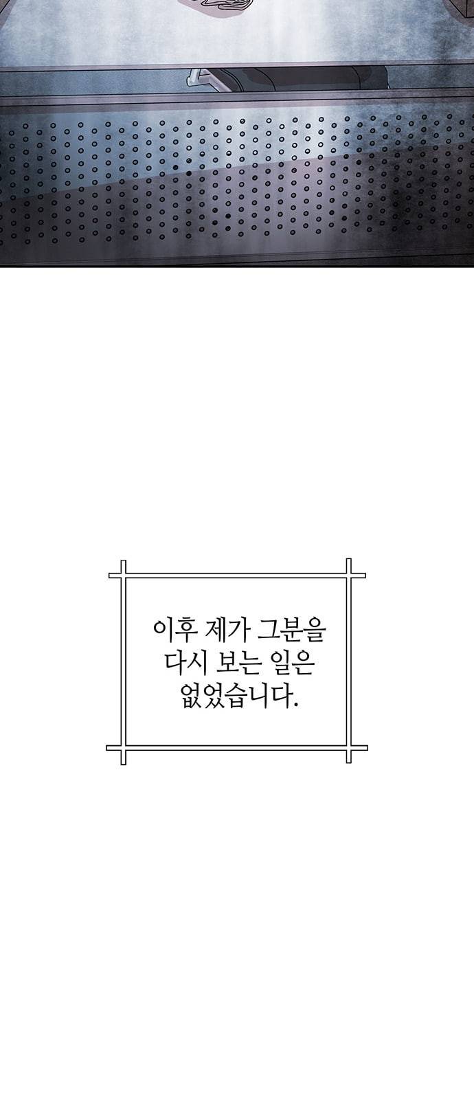 여기 악마가 있어 38 수혈 35